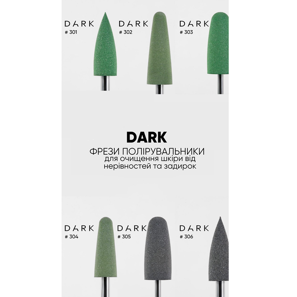Фреза полировщик силиконовый маленький острый Dark 306 серая
