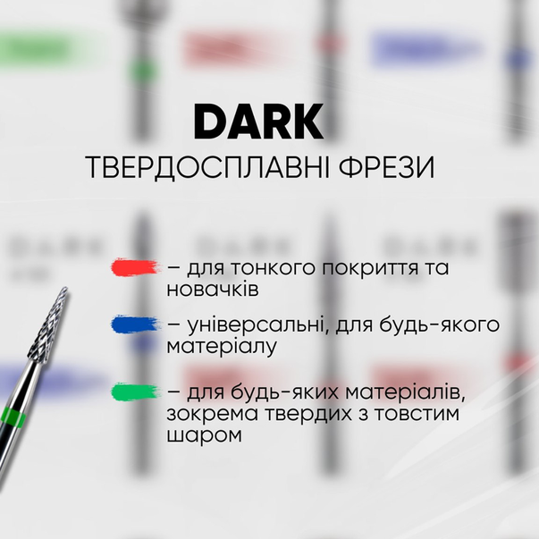 Фреза твердосплавна для шульги (лівші) зелена Кукурудза Dark TBC