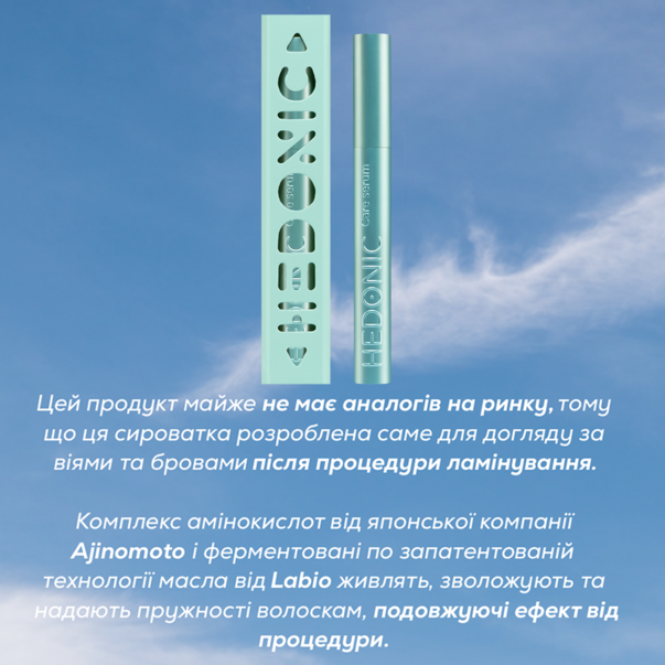 Hedonic Сироватка після ламінації вій та брів After lamination
