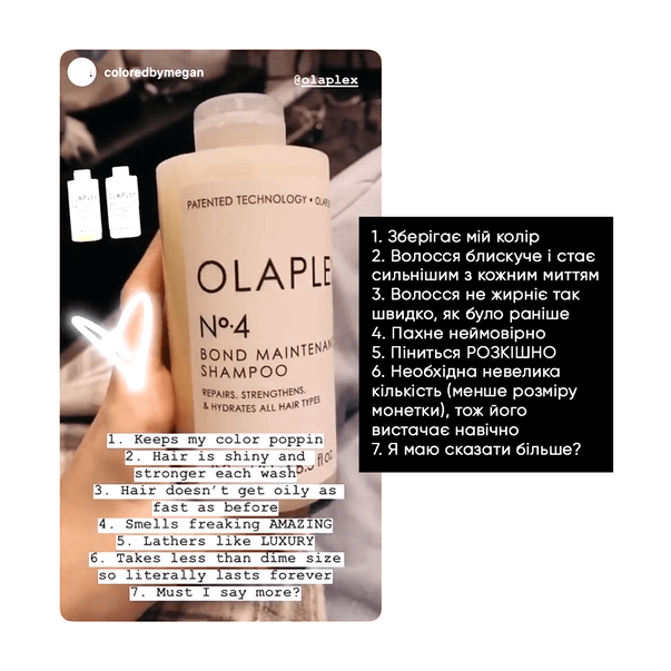 OLAPLEX 4 (Олаплекс 4) Bond Maintenance Shampoo Шампунь 
