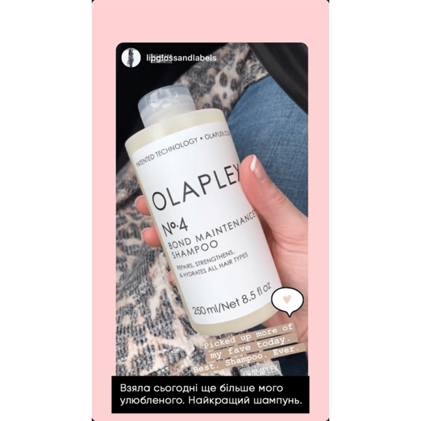 OLAPLEX 4 (Олаплекс 4) Bond Maintenance Shampoo Шампунь 