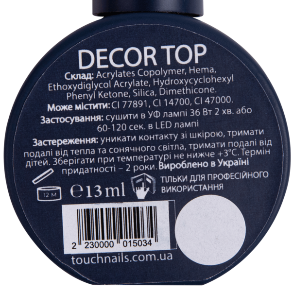 Топ для гель лака Touch Twinkle Top без липкого слоя №5 серо-синий