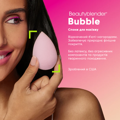 Beautyblender - офіційний сайт бренду Сталекс