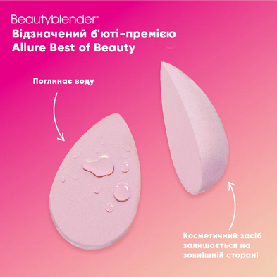 Beautyblender - офіційний сайт бренду Сталекс