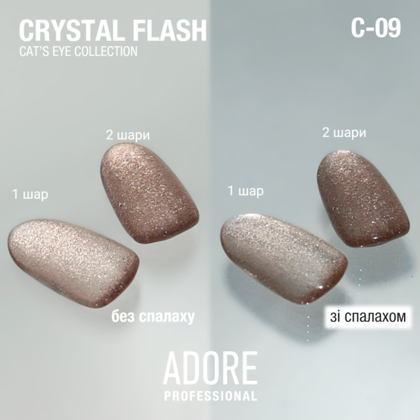 saコスメ Світловідбивний Гель лак Adore Professional Crystal Flash котяче