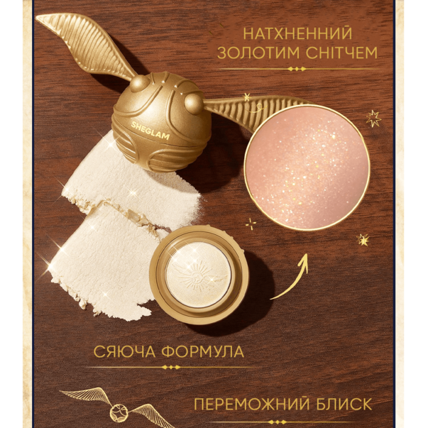 Подарочный набор косметики Гарри Поттер Sheglam Harry Potter Full