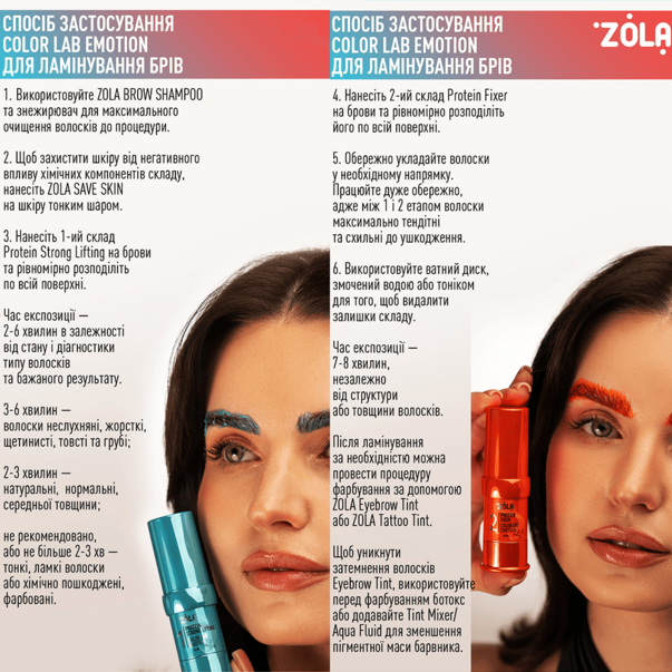 ZOLA набор для ламинирования Color Lab Emotion Brow&Lash Protein