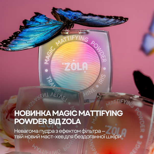 トミーマックレイン/アイニードユーソー ZOLA Пудра для макияжа Magic Mattifying Powder Iris 5 г: купить