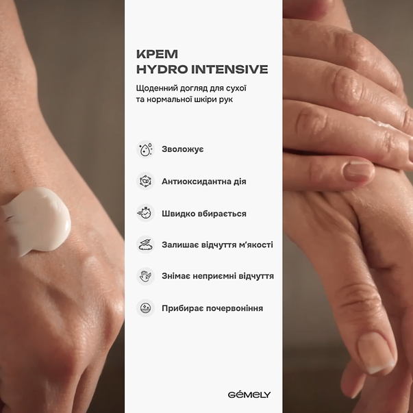Інтенсивно зволожувальний крем із сечовиною GÉMELY ex GA&MA Hydro