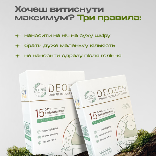 DEOZEN Крем дезодорант Armpit Deodorant Cream (саше) 24 шт: купить