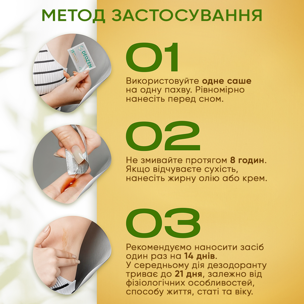 DEOZEN Крем дезодорант Armpit Deodorant Cream (саше) 24 шт: купити