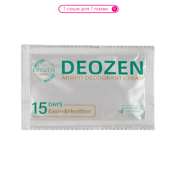 DEOZEN Крем дезодорант Armpit Deodorant Cream (саше) 1 шт: купить