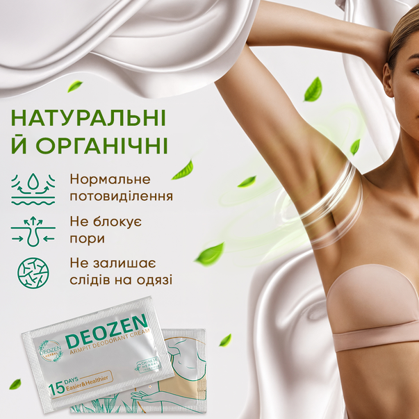 DEOZEN Крем дезодорант Armpit Deodorant Cream (саше) 1 шт: купить