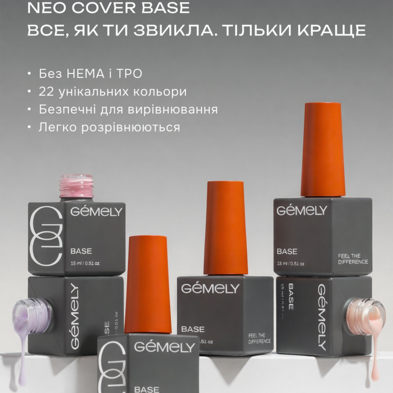 База для гель-лака GaMa купить в Киеве, Львове, Харькове | STALEKS