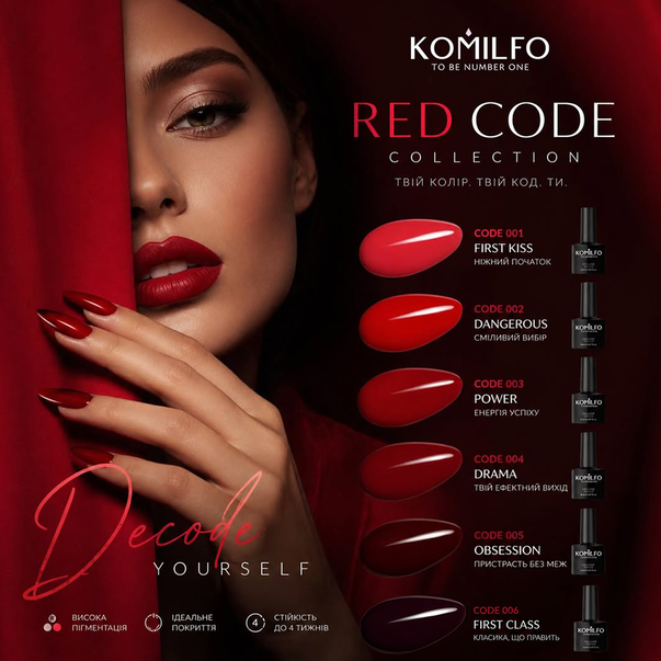 Komilfo Гель лак Red Code №004 вишневий HEMA TPO Free 8 мл: купити