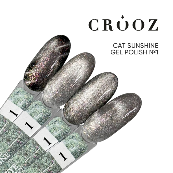 Crooz гель лак Cat Sunshine №1 срібний із мультиколор шиммером 8