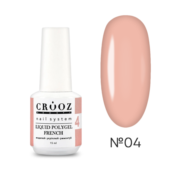 コントロール　ボディージェル Crooz Жидкий полигель Liquid Polygel French №04 бежевый 15 мл