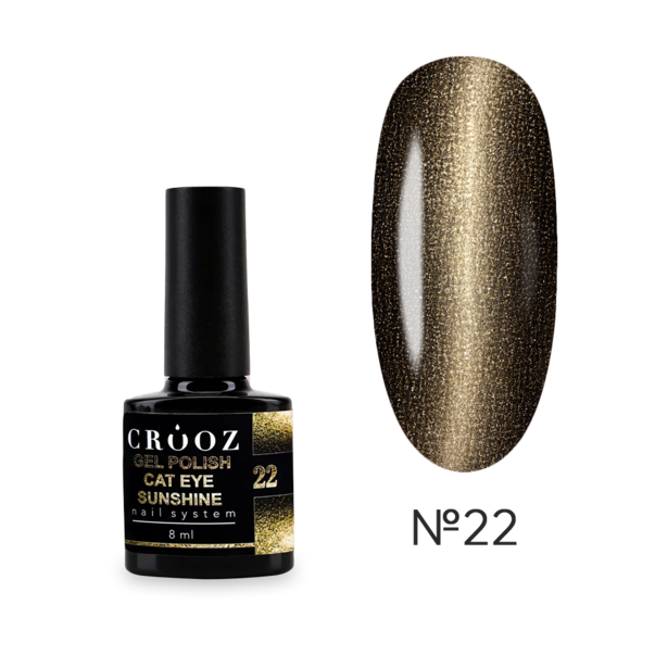 Crooz гель лак Cat Sunshine №22 золотисто-оливковый с шиммером 8 мл