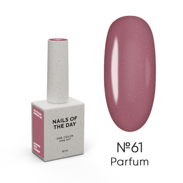 Гель лак NAILS OF THE DAY Parfum № 061 темный пудровый с шиммером 10 мл